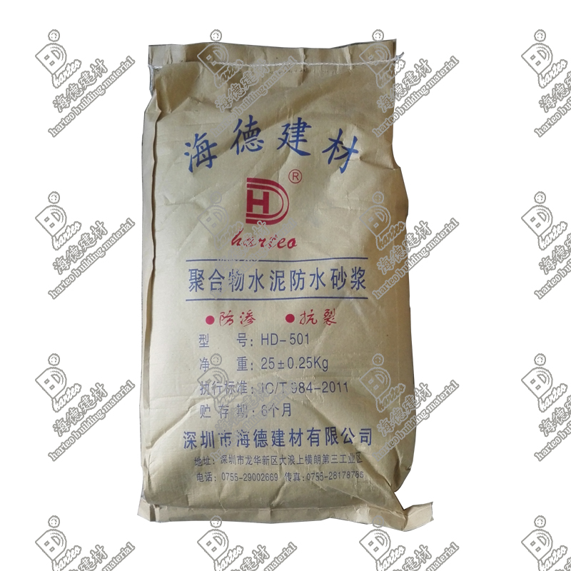 聚合物水泥防水砂漿